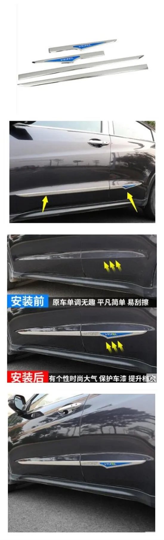 Подходит для Honda VEZEL Модифицированная выделенная обшивка кузова xr-v выделенный корпус аварийная полоса двери боковое украшение