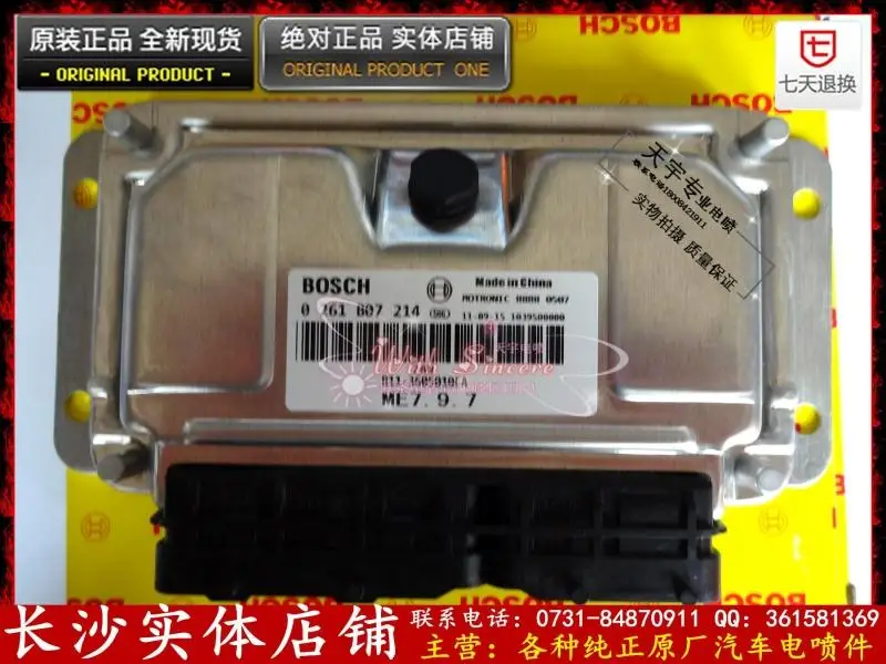 

Free Delivery. Car engine computer board 0261B07214 B11-3605010EA