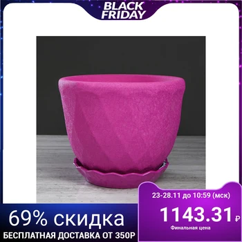 

Flowerpot "Edge" 6.5 L, silk, lilac 4911551
