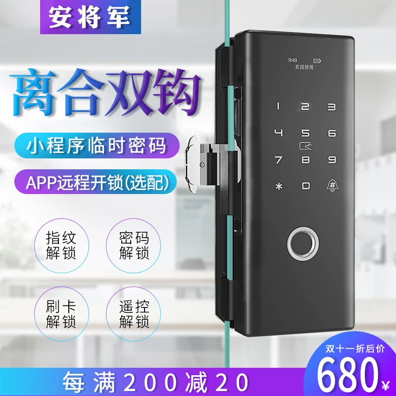 

Office glass door fingerprint lock free opening access control system single and double door electronic password glass door lock