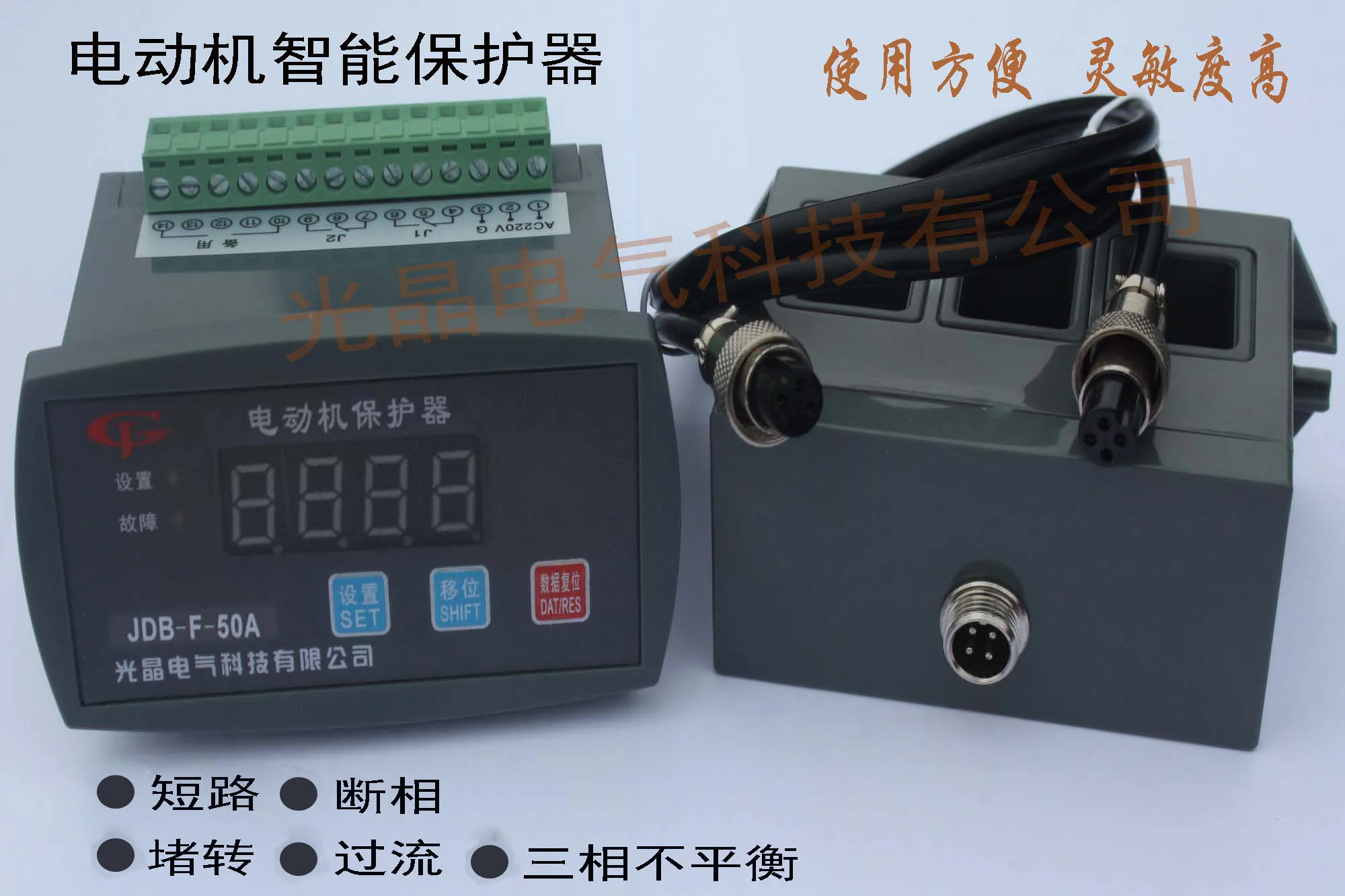 

Motor Protector Digital Display Intelligent JDB Motor Integrated Three-phase Protection 220V 380V