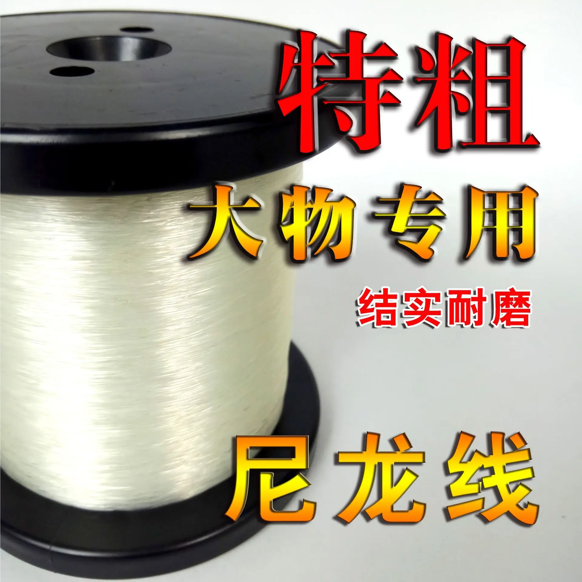 

Extra Coarse Fishing Sturgeon Big Things Nylon Fishing Line 1000 M 0.6 0.7 0.8 0.9 1.0 Size Customized