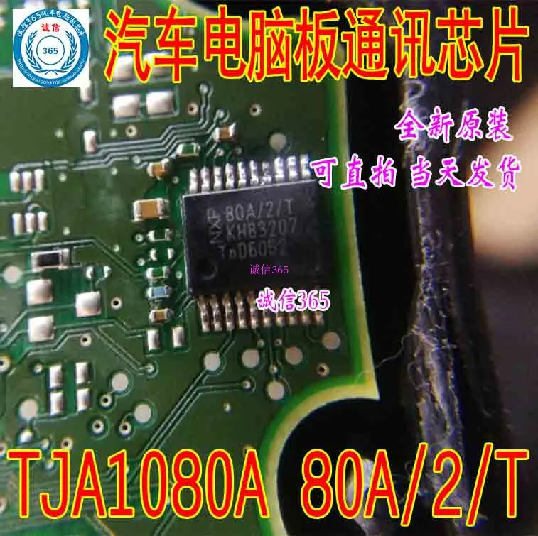 5 шт./лот TJA1080A/2/T 80A/2 T