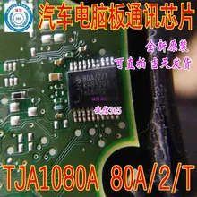 5 шт./лот TJA1080A/2/T 80A/2 T
