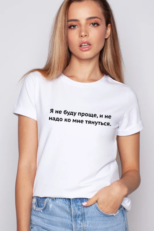 Летние футболки с надписью в русском стиле женские топы эстетическим