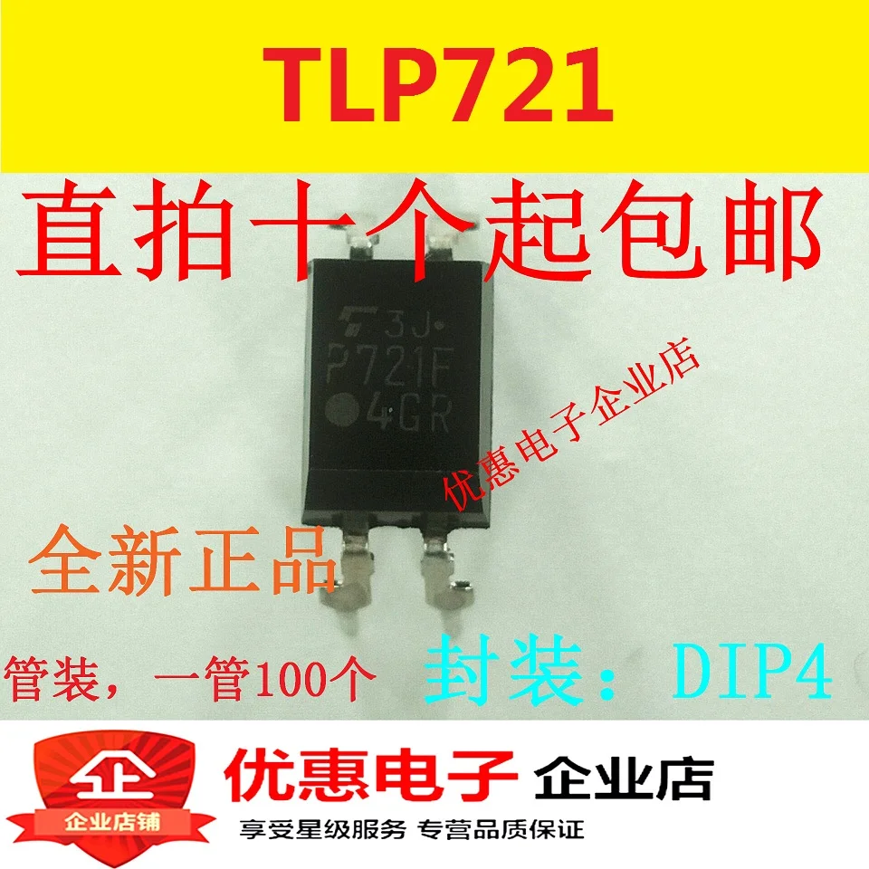10 шт. TLP721 TLP721F DIP4