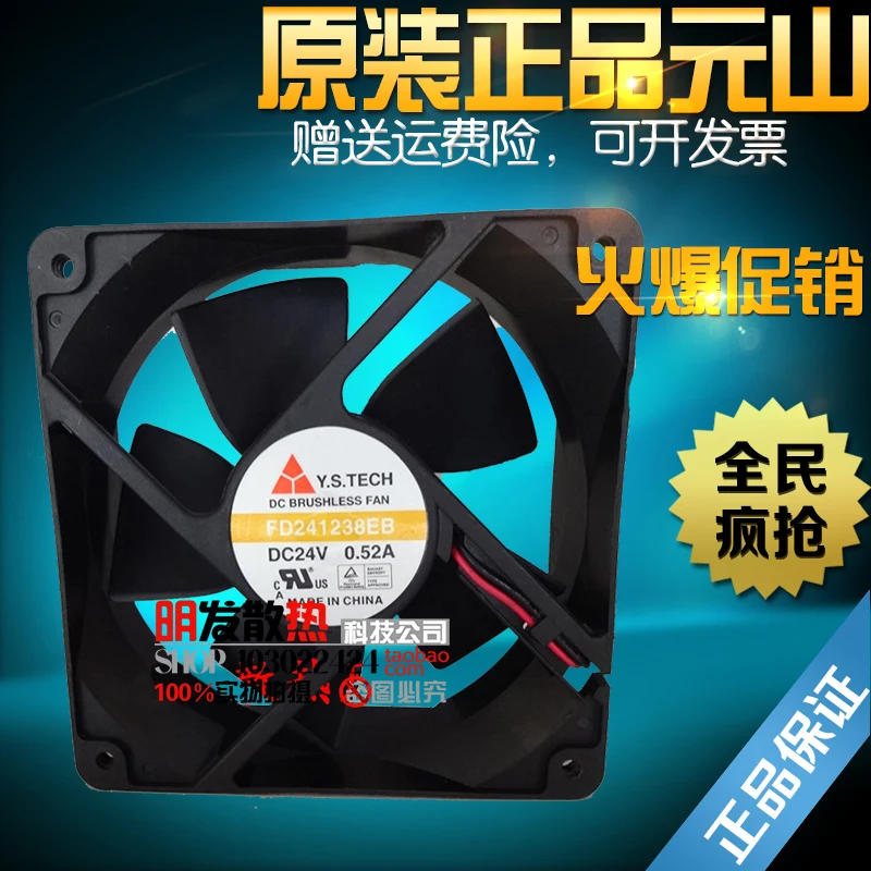 

FD241238EB original 0.52A DC24V large air volume double ball cooling fan