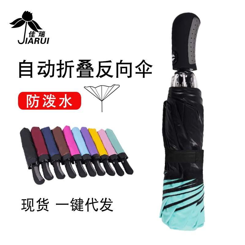 

Currently Available Three Fold Reverse Umbrella Sun-resistant College Style Zero Translucent Advertisement Umbrella Customizable