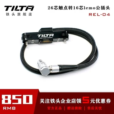 Удлинительный кабель Tilta RED DSMC2 для камеры Pogo to 45 см 60 REL-02 RAVEN подключение оружия к