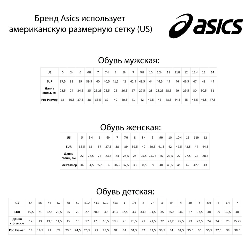 asics 1011a715