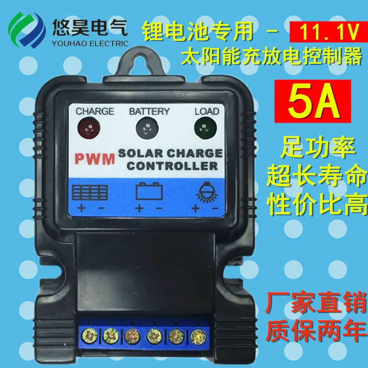 12V литиевая Батарея 5A Солнечный Управление; 11,1 V Фотоэлектрические Зарядное устройство 3 серии 12,6 v отрезной светильник Управление время Управление