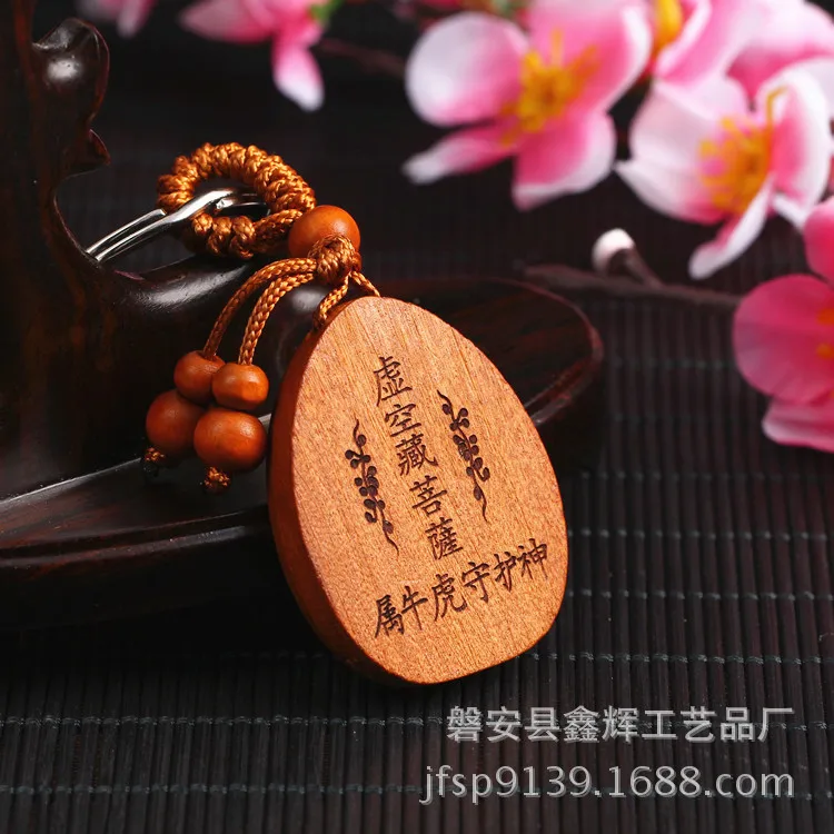 Eight Patron Saints Peach Wood Keychain Natal Car Keychain Pendant Akasagarbha Bodhisattva Keychain