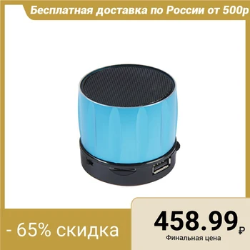 

Portable speaker LuazON Hi-Tech09, 3 W, 300 mAh, metal case, blue 4491915