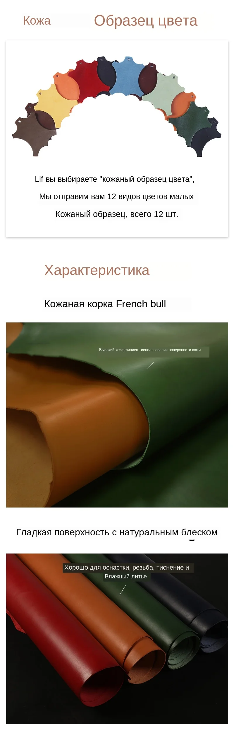 速卖通公牛树胶植鞣革_02