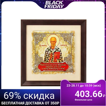 

Wall panel "Saint Nicholas the Wonderworker" 189231