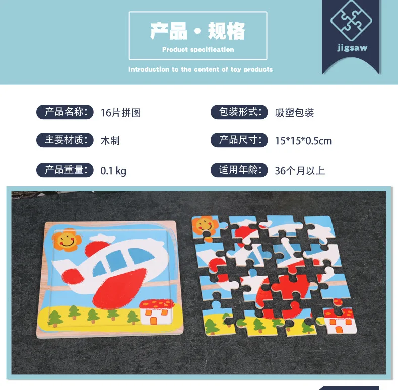 16 Pieces Of Wooden Puzzle Children S Animal Cartoon Plane Puzzle Aliexpress 16 Pieces Of Wooden Puzzle Children S Animal Cartoon Plane Puzzle Aliexpress