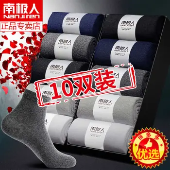 

10 Pack of High Quality Socks Male Tube Spring and Summer MEN'S Cotton Socks Sweat Absorbing Deodorizing Long Socks Short Socks