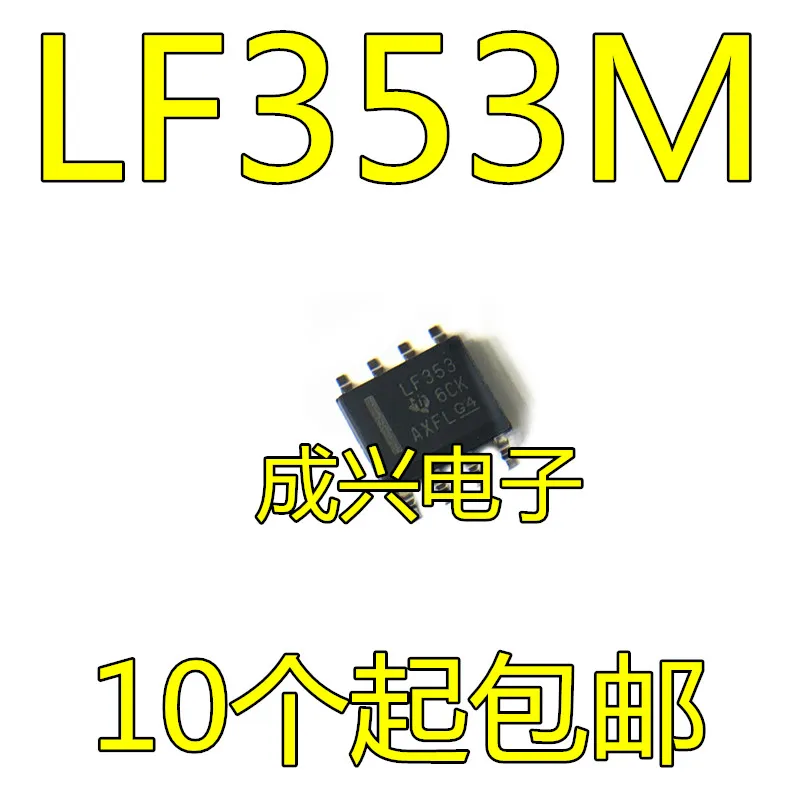 LF353M LF353MX LF353 усилитель чип патч соп-8 новый оригинальный Лидер продаж | Электроника