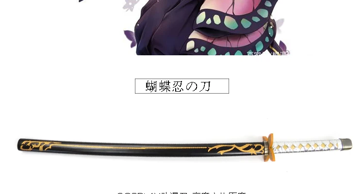 Shinobu Kocho Prop Косплей Реплика меч в ножнах аниме Demon Slayer Kimetsu No Yaiba косплей реквизит деревянный меч Weaopns