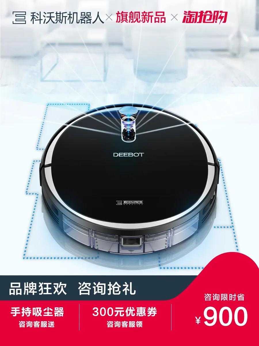Covos Sweeping Robot Household Full-automatic Intelligent Ground-wiping and Ground-mopping Visual Navigation New DS35