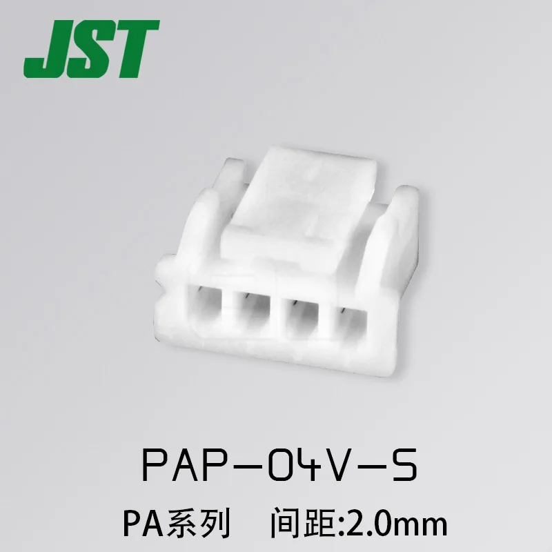 20-100PCS JST 커넥터 외장 하우징 PAP-02V-S PAP-03V-S PAP-04V-S 09/10V PAP-06V-S