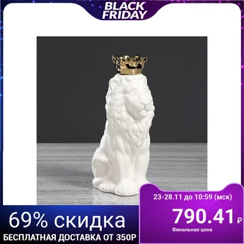 

Table vase "Lion with a crown", white, matt, 25 cm