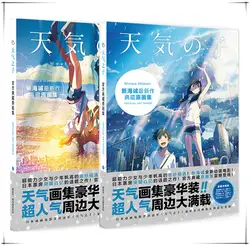 Новый японский аниме атмосферный с вами Makoto Shinkai художественные работы Живопись Коллекция Книга открытка аниме вокруг