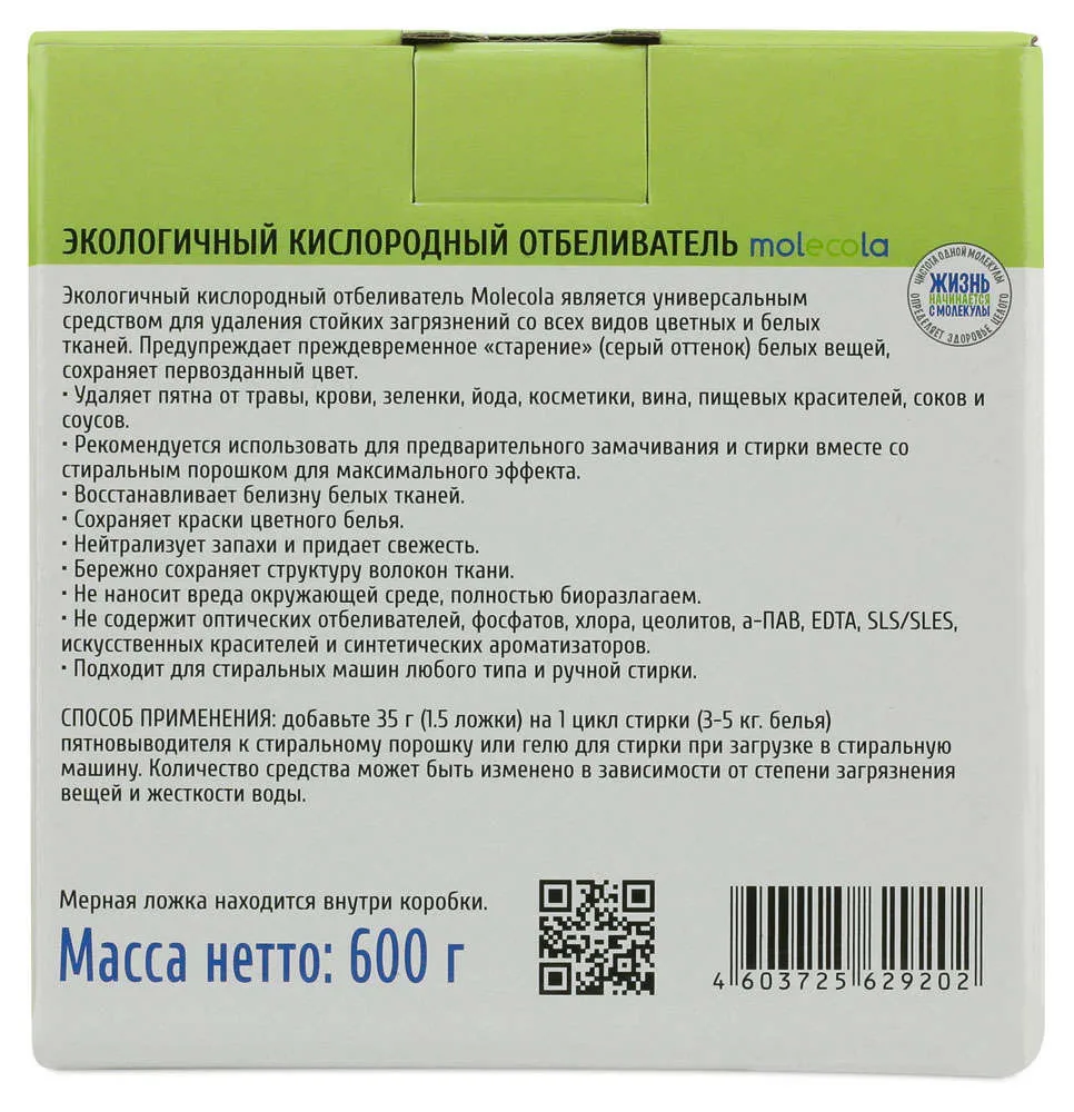 Home& Garden Household Merchandises Household Cleaning Chemicals Laundry Bleach MOLECOLA 649503