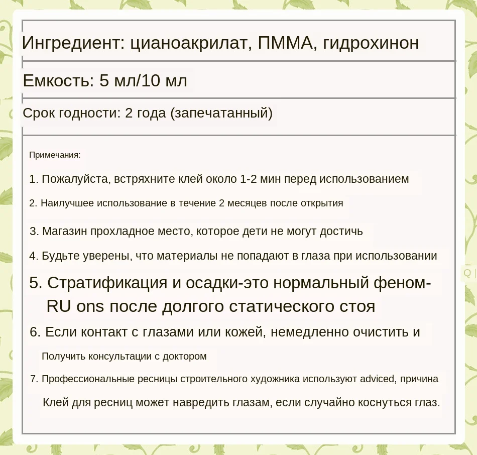 lashglue_02