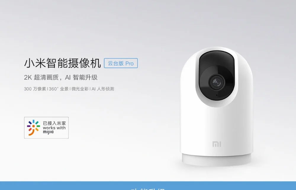 Newest Xiaomi mijia AI Smart IP Camera Ptz Pro 1296P HD Pixels 360 ° AI Monitoring 2.4GHz  5GHz WiFi For MI Home App (11)