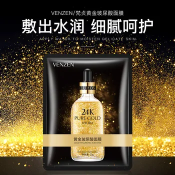 

Pure Gold Hyaluronic Acid Face Masks Moisturizing Whitening Anti Aging Wrinkle Shrink Skin Care Wrapped Facial Mask