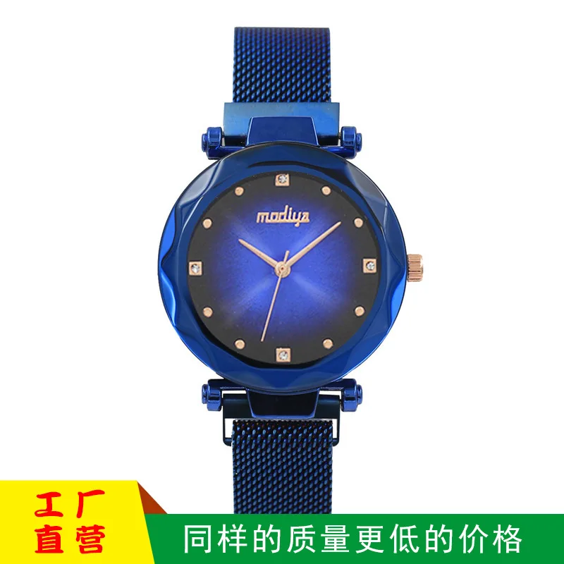 

New Style Fashion Diamond Set Magnet Mesh Belt Quartz Watch modiya Gradient Color Star Watch Women's