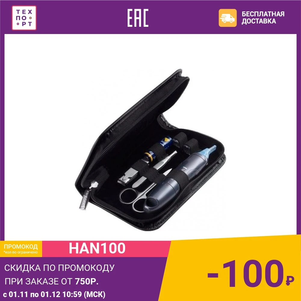 Машинка для стрижки волос Remington NE 3455 | Бытовая техника
