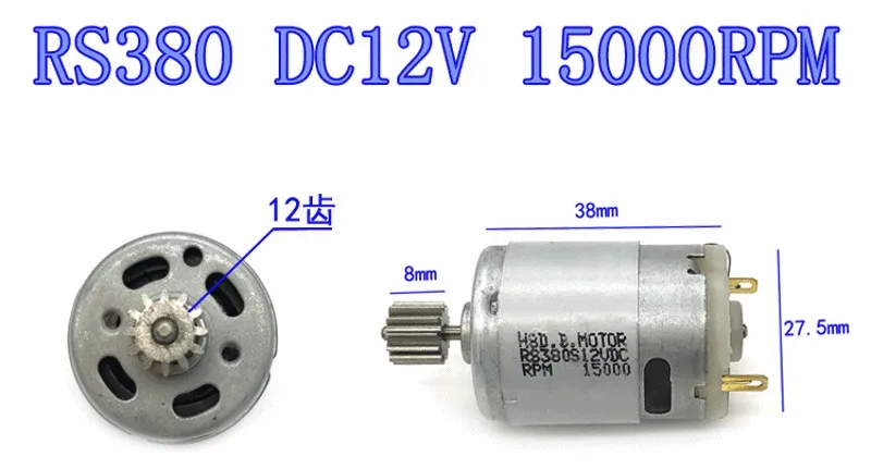 1 шт. DC12V 15000 об./мин. RS380 угольные щетки двигателя с Шестерни для RC игрушечный автомобиль лодка модель
