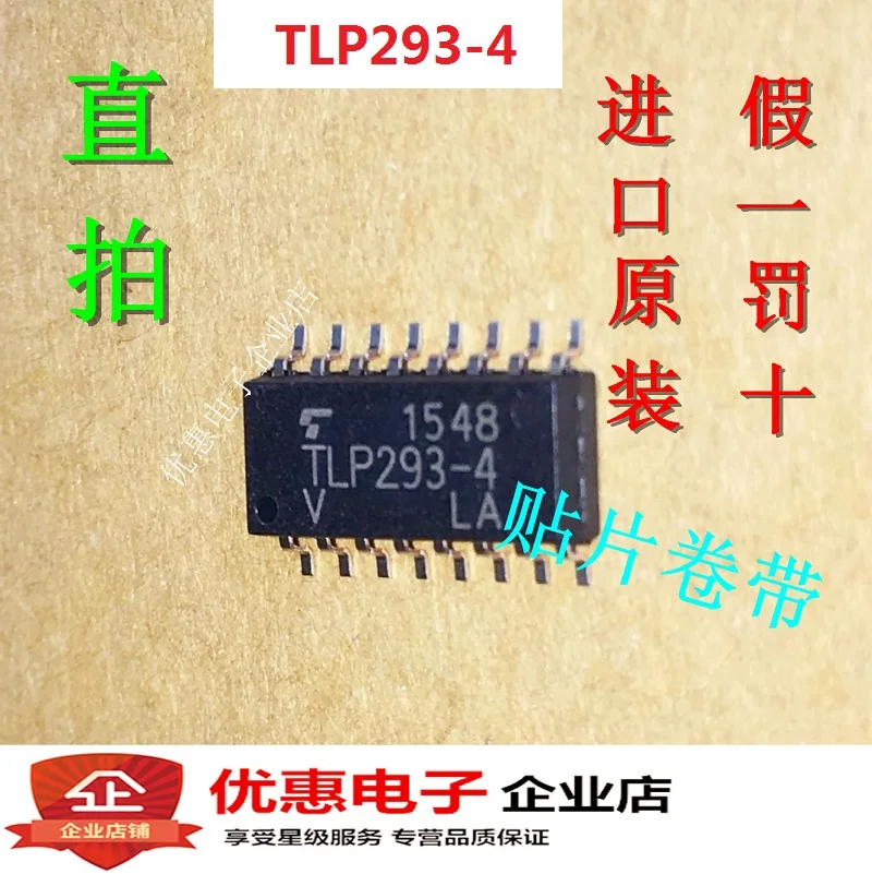 10 шт./лот TLP293-4GB TLP293-4 SOP16