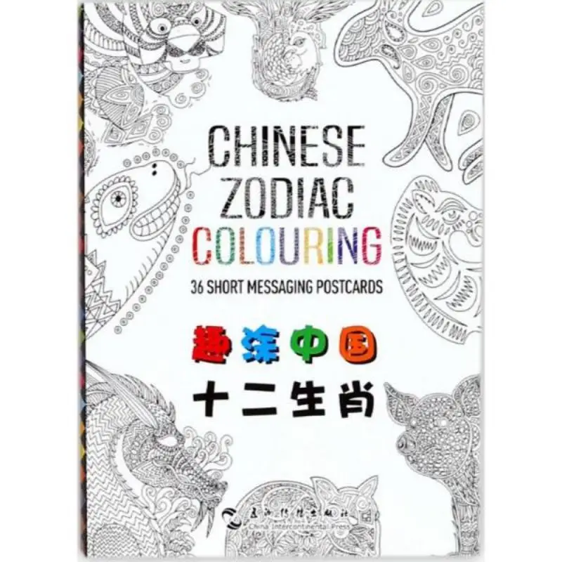 

Chinese Zodiac Colouring