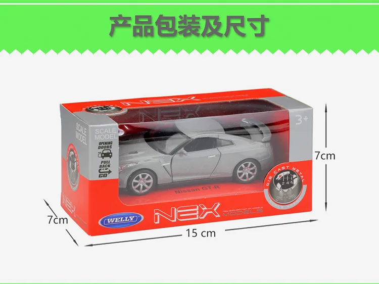 WELLY Welly 1: 36 Nissan GT-R 35 модель сплава Модель автомобиля вытяжной задний автомобиль
