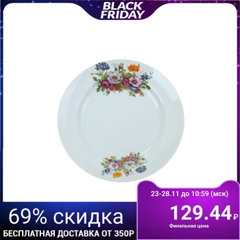 

Shallow plate 24 cm "Bouquet of flowers"