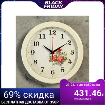 

Round wall clock "Roses", white rim, 23x23 cm Ruby 2643195