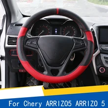 Для Chery ARRIZO5 ARRIZO 5 Чехол для рулевого колеса внутренняя модификация сшитый вручную кожаный руль