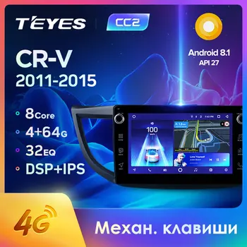 

TEYES CC2 For Honda CRV CR-V 4 RM RE 2011 2014 2015 Car Radio Multimedia Video Player Navigation GPS Android 8.1 No 2din dvd