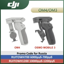 DJI OSMO Mobile 4 3 Combo OM4 3-Axis Stabilizer Mobile Gimbal Selfie Stick for Smartphone with Magnetic Design in Stock