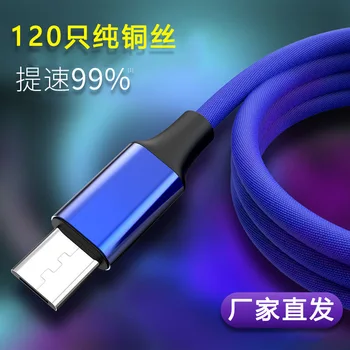 

for Apple Data Cable Android Charging Cable for IPhone6S/7/8plus Applicable for VIVO/OPPO Weaving Fast Charge Line