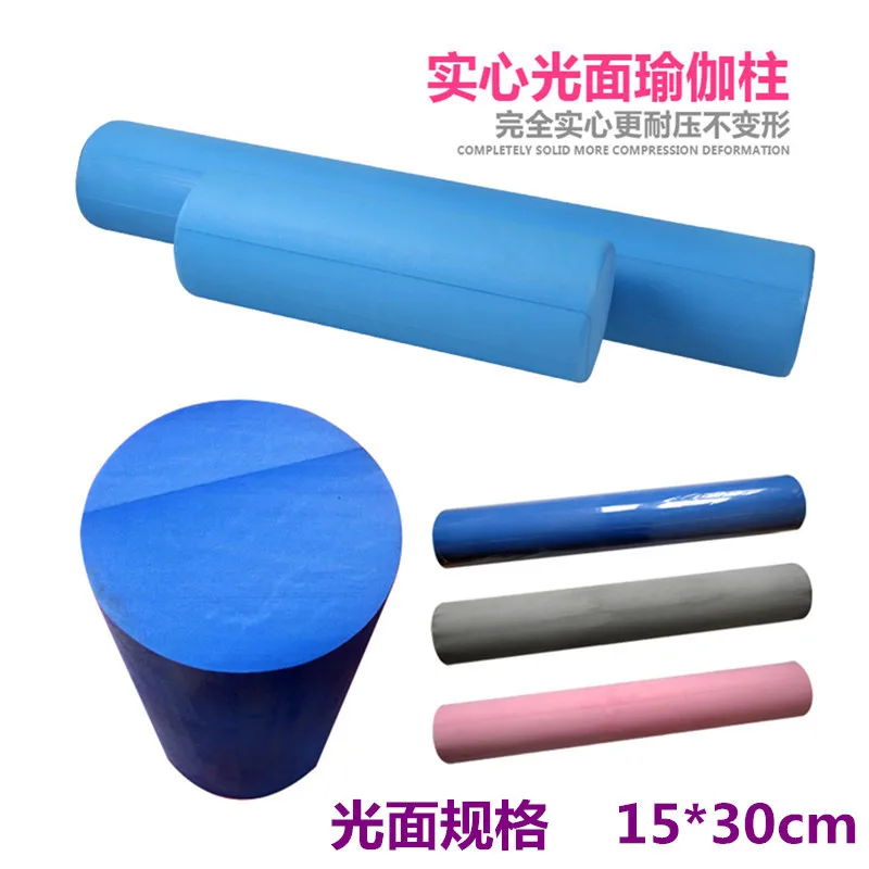 

30 Cm Shiny Side Foam Roller EVA Solid Yoga Column Depth Massage Effect Pilates Column Manufacturers Currently Available