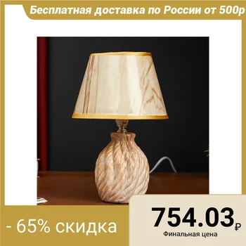 

Table lamp 56360/1 1хЕ14 40W beige 18х28 cm 5131839