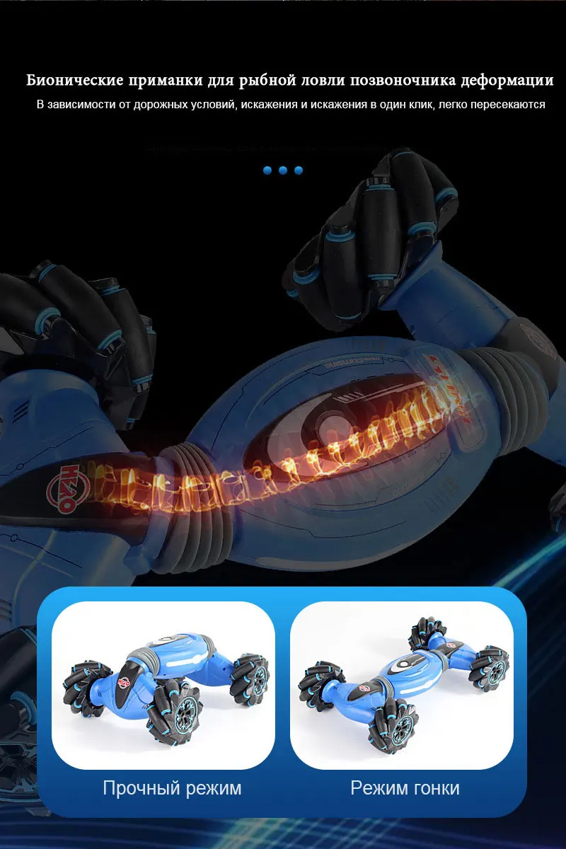 漂移扭变车-俄文_05