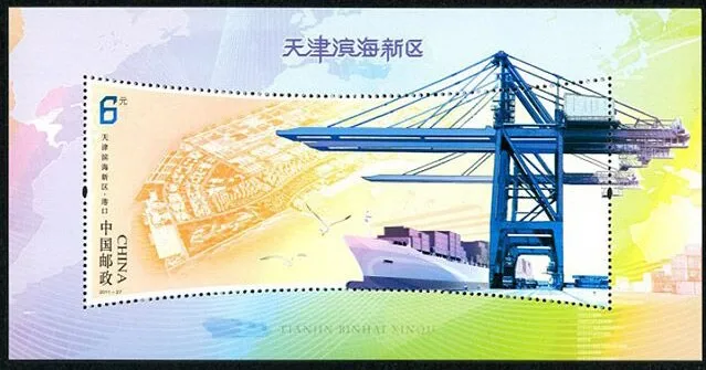 

Tianjin Binhai New Area 2011-27M Miniature Sheet China Post Stamps Postage Collection