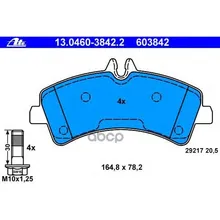 Колодки Тормозные Дисковые Ate 13046038422 Ate арт. 13046038422