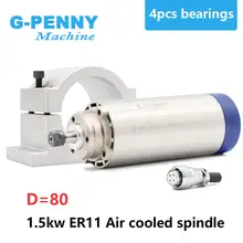 Фрезерный шпиндель с ЧПУ 0,01 КВТ ER11 шпиндель с воздушным охлаждением 80 мм Диаметр 4 шт. подшипники точность мм и 80 мм алюминиевый кронштейн
