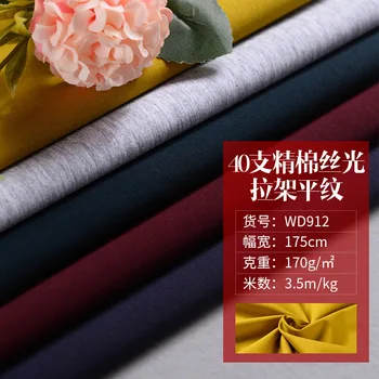 

Casual Sportswear Knitted Cloth Woven 40S Combed Cotton Popular Mercerized Lycra Jersey Fashion Fabric C0006